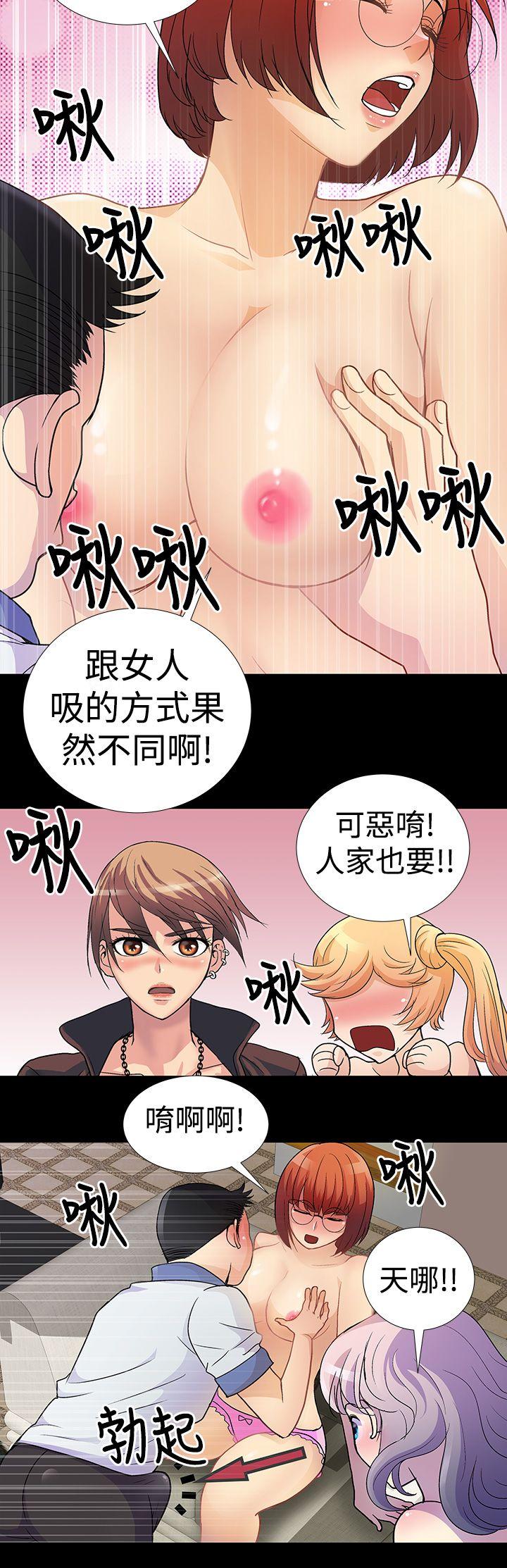 人家说的你都做吼 第3话 第2页