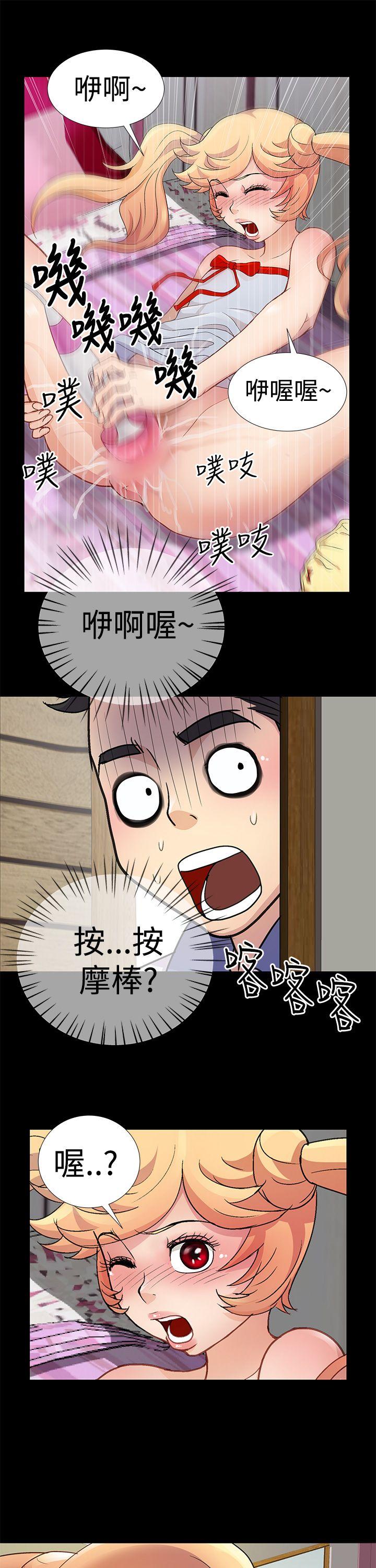 人家说的你都做吼 第4话 第1页