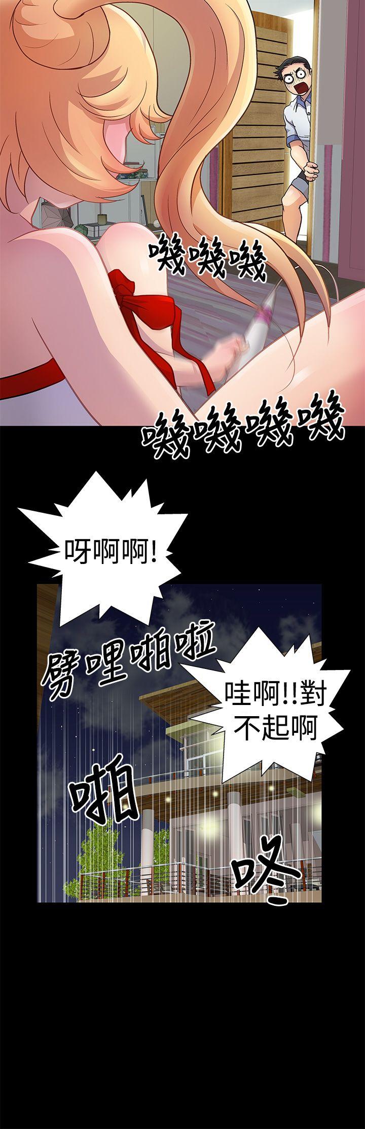 人家说的你都做吼 第4话 第2页