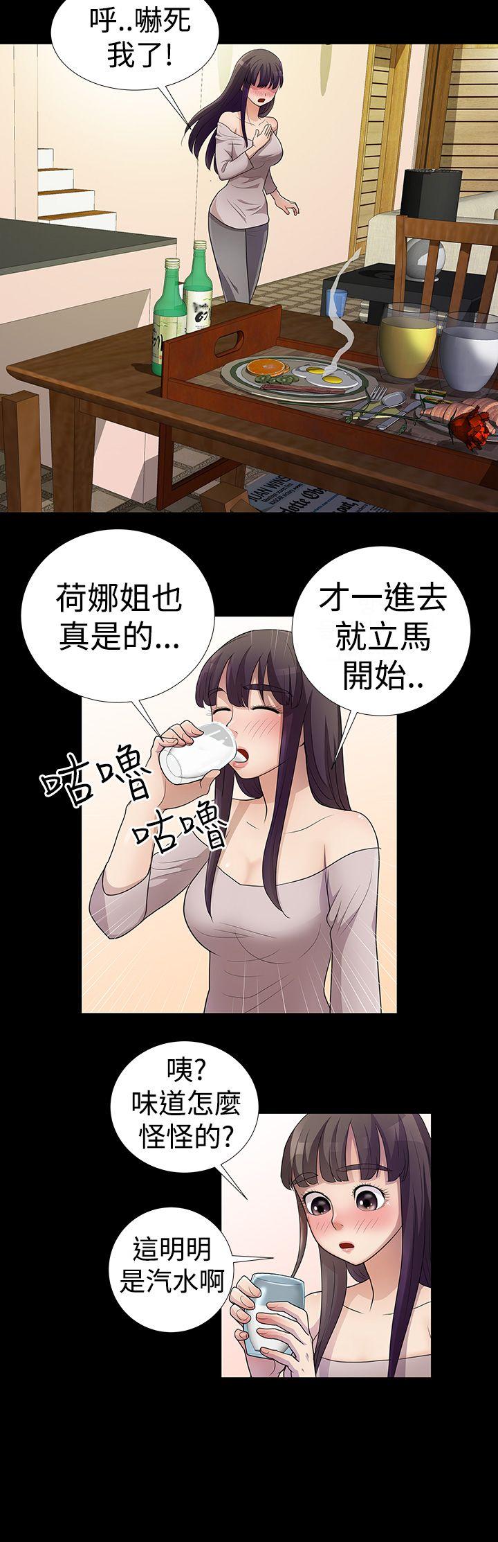 人家说的你都做吼 第5话 第2页