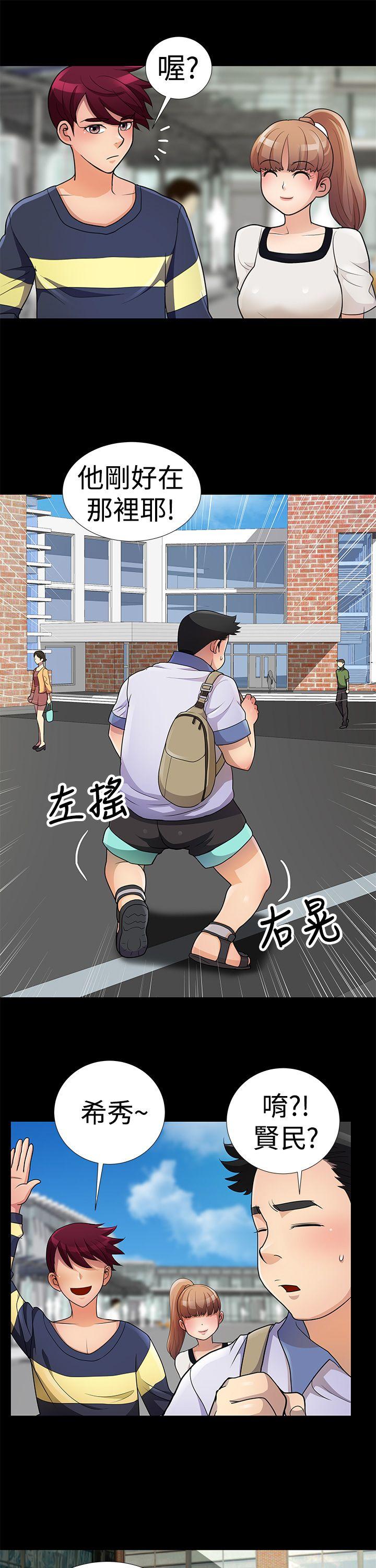 人家说的你都做吼 第6话 第3页