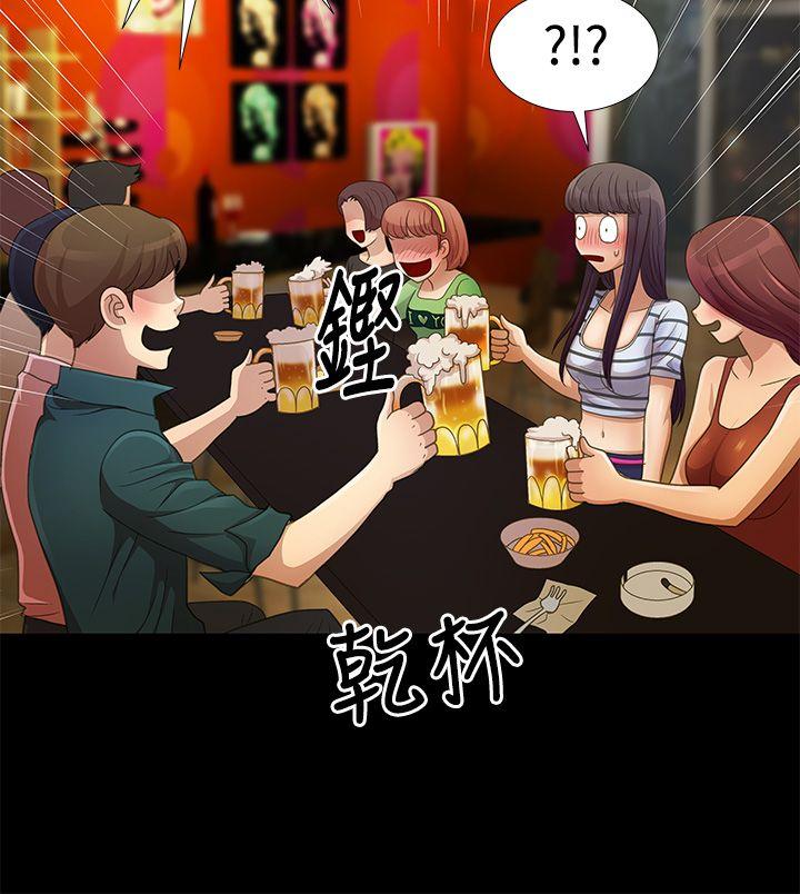 人家说的你都做吼 第10话 第3页