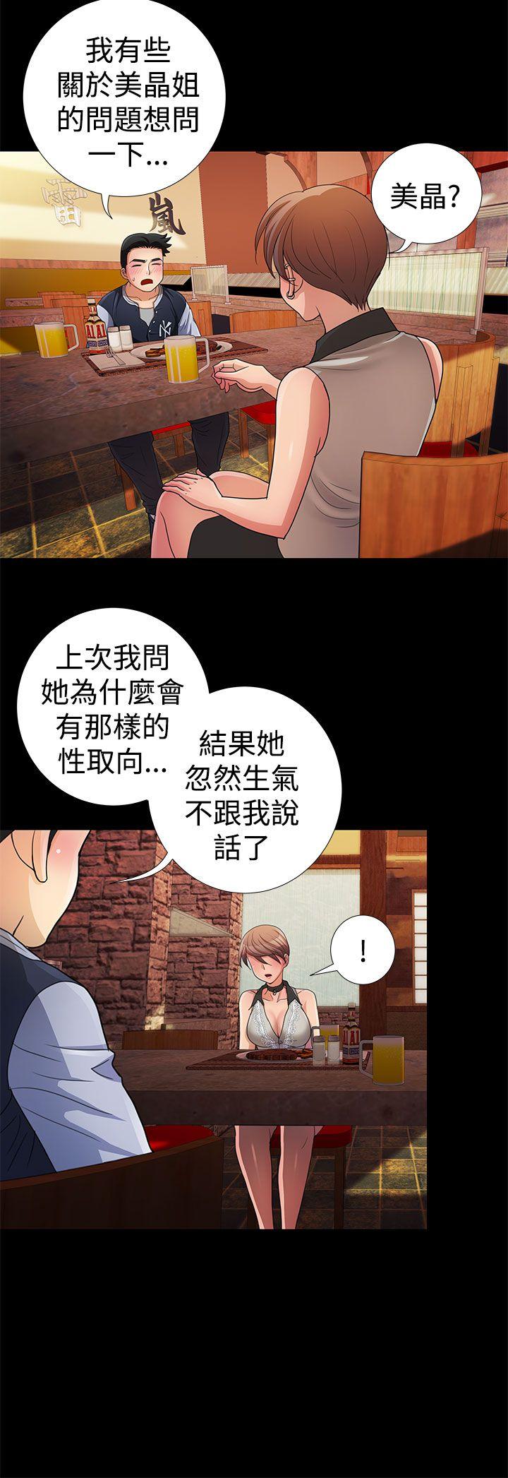 人家说的你都做吼 第11话 第2页