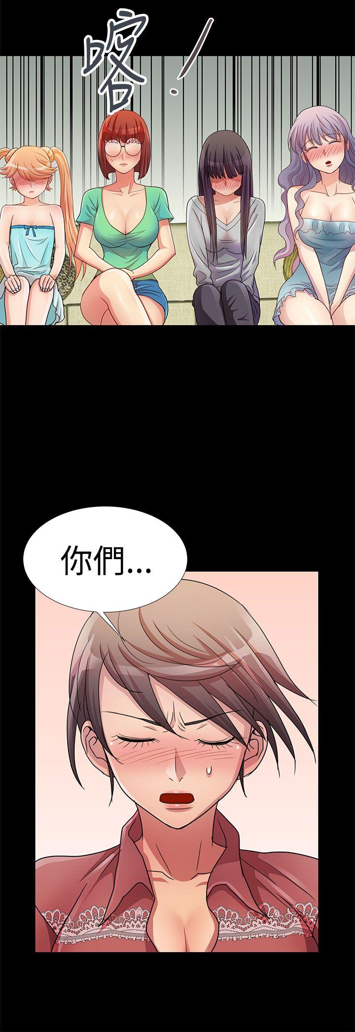 人家说的你都做吼 第14话 第2页