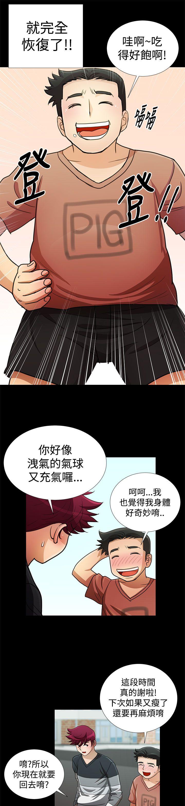 人家说的你都做吼 第15话 第3页