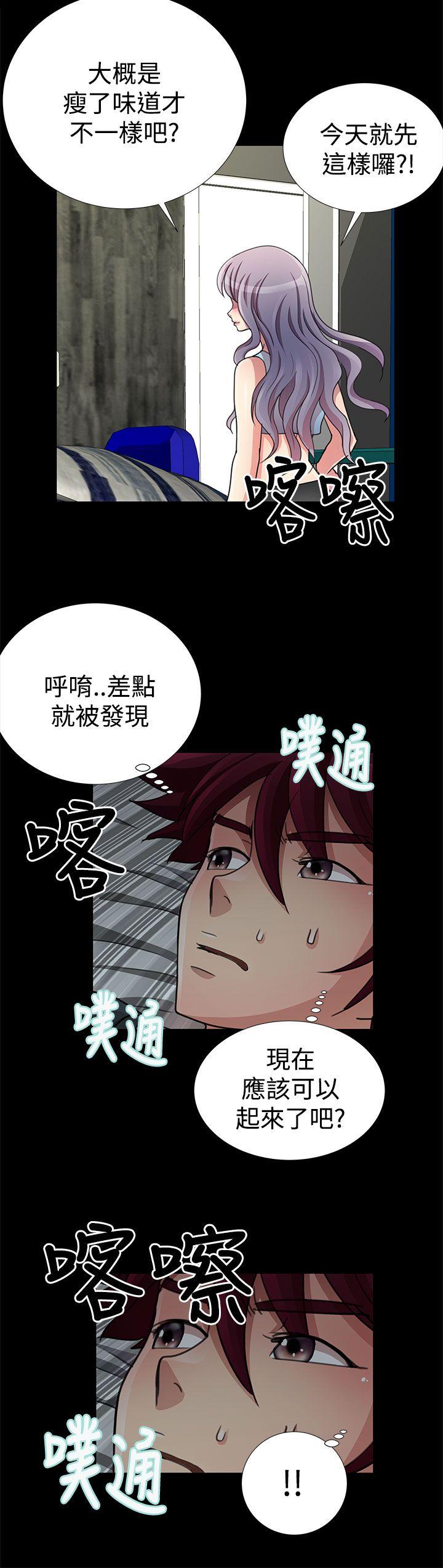 人家说的你都做吼 第17话 第2页