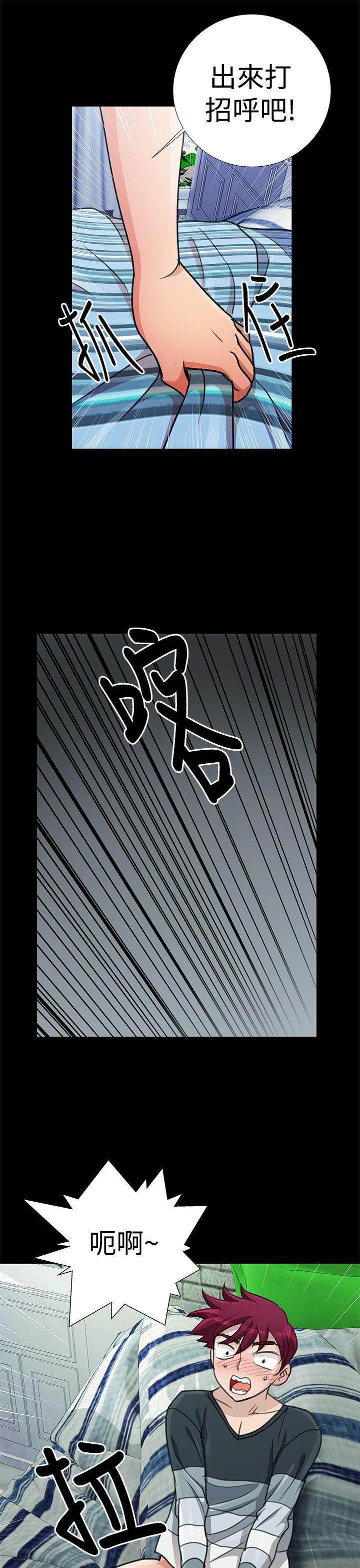 人家说的你都做吼 第18话 第1页