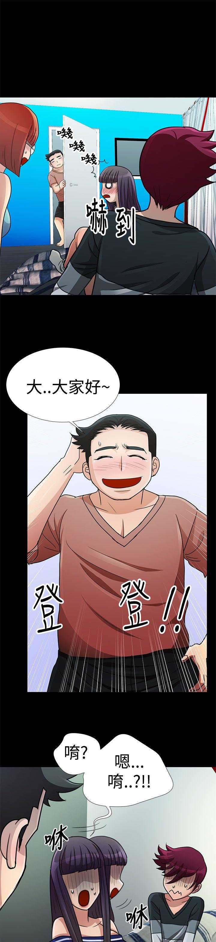 人家说的你都做吼 第18话 第3页