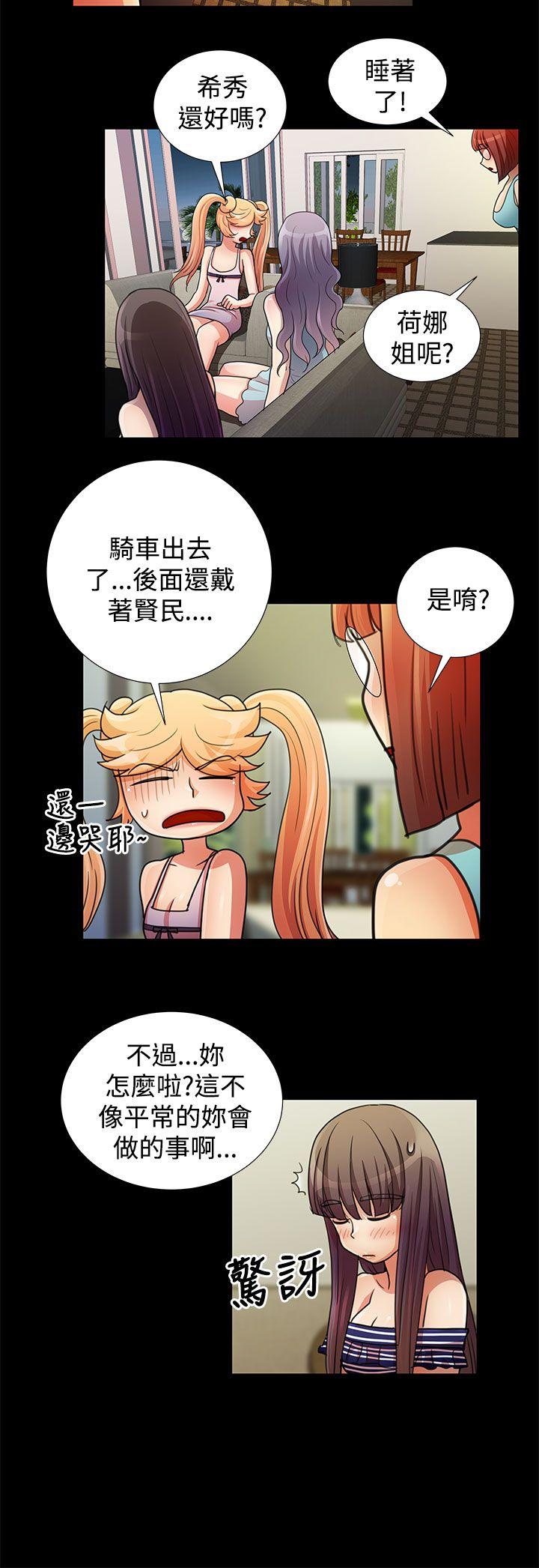 人家说的你都做吼 最终话 第2页
