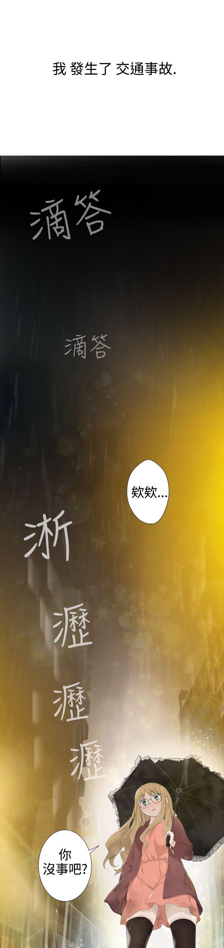 为爱而生 法兰克赵 第1话 第1页