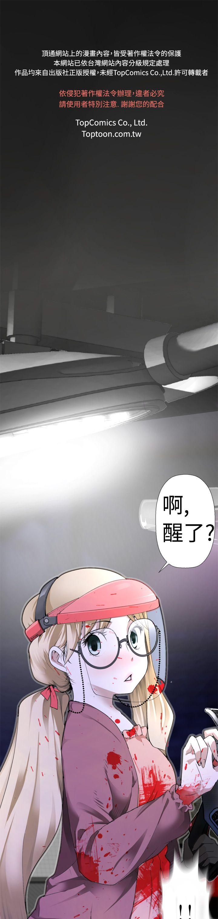 为爱而生 法兰克赵 第2话 第1页