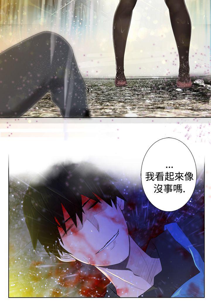为爱而生 法兰克赵 第1话 第2页