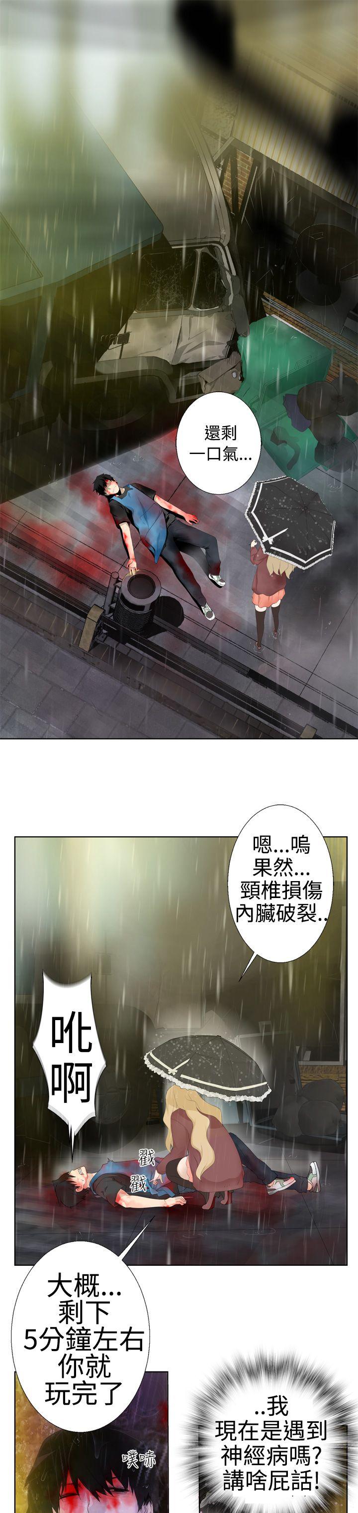 为爱而生 法兰克赵 第1话 第3页