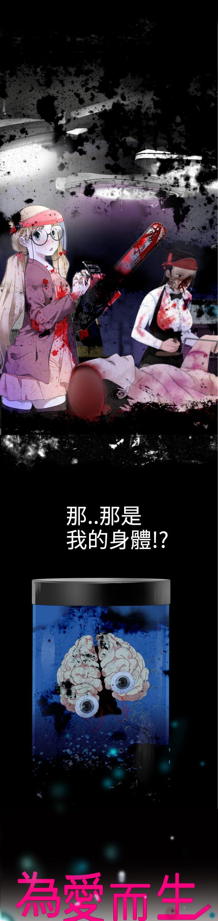 为爱而生 法兰克赵 第2话 第3页