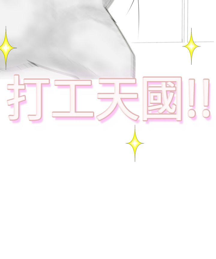 为爱而生 法兰克赵 第3话 第2页