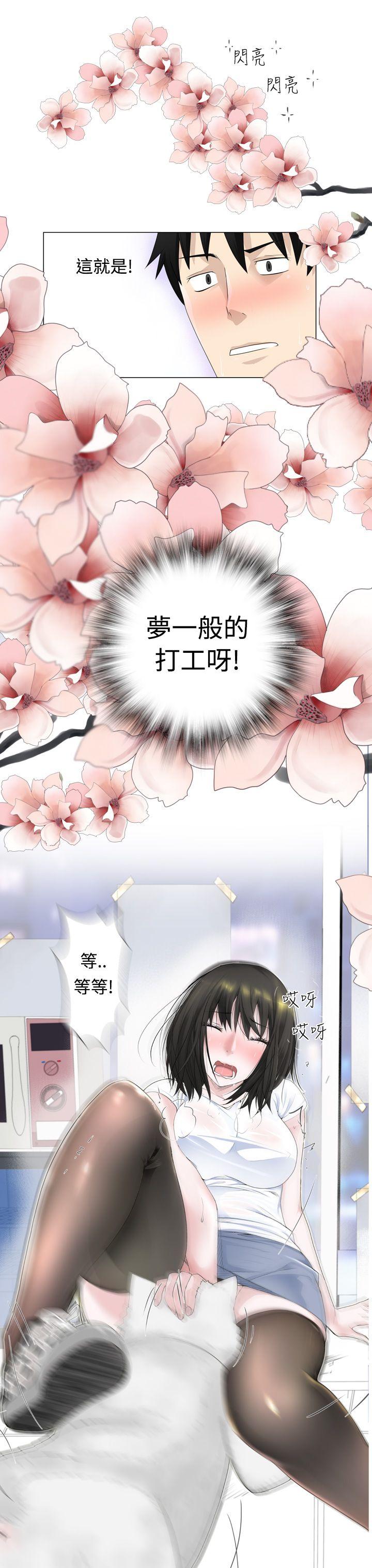 为爱而生 法兰克赵 第3话 第1页