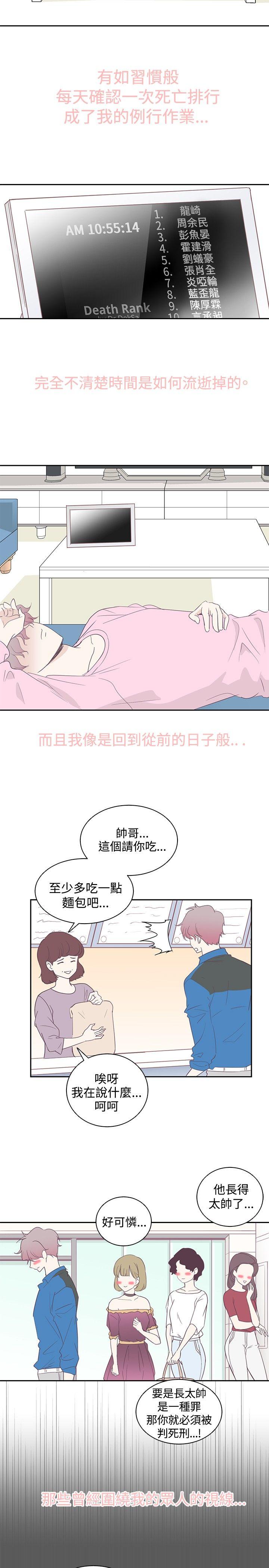 潜藏的欲望 14 第2页