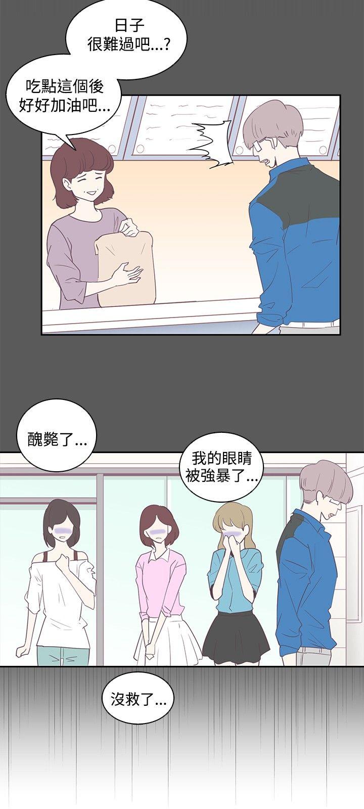 潜藏的欲望 14 第3页