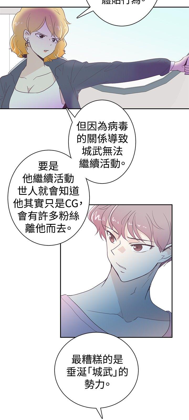 追杀金城武 第3话 第3页