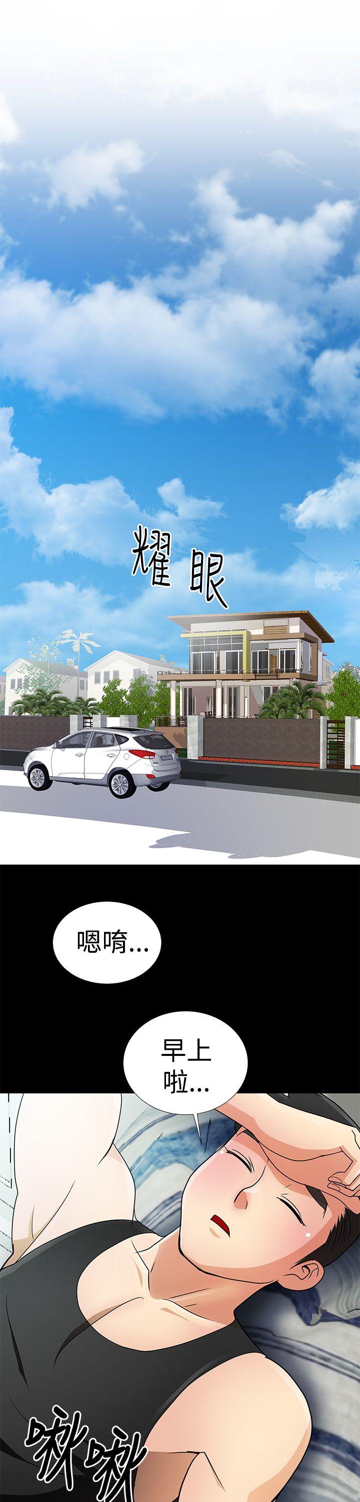人家说的你都做吼 第8话 第1页