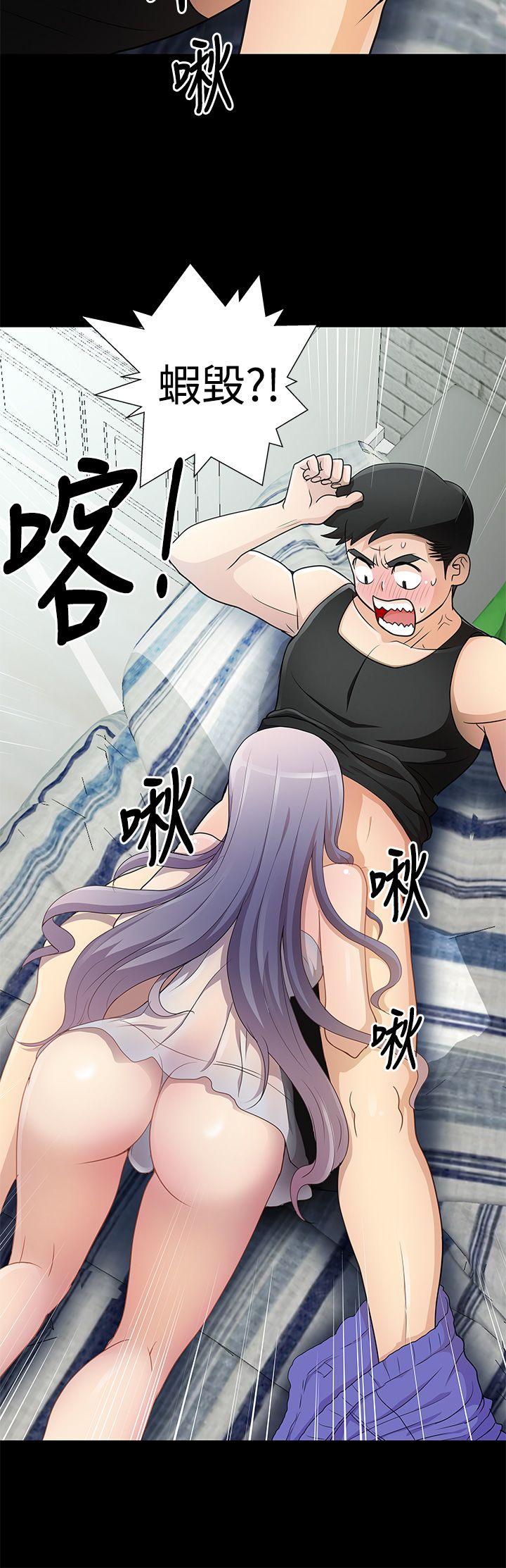人家说的你都做吼 第8话 第2页