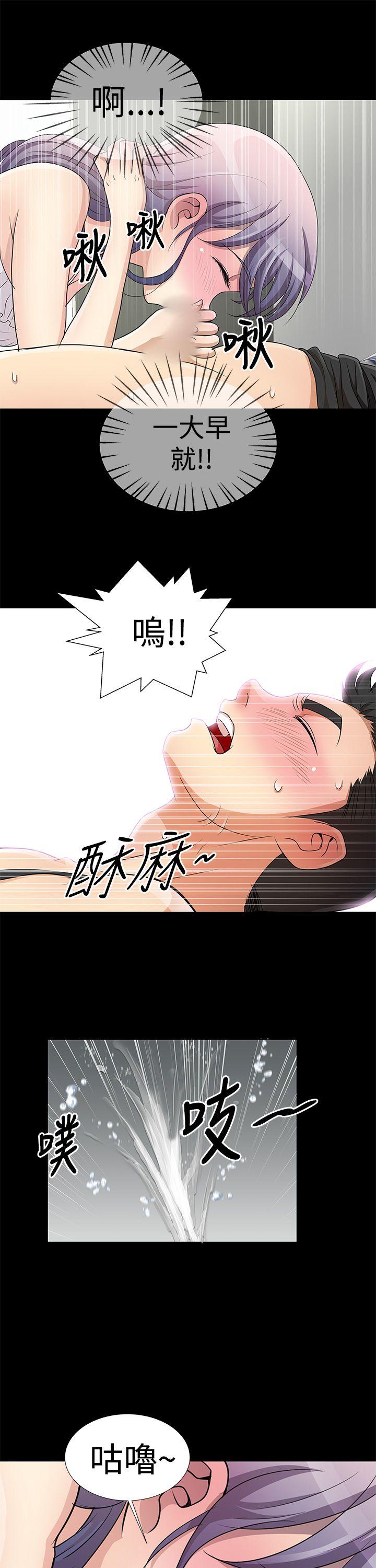 人家说的你都做吼 第8话 第3页