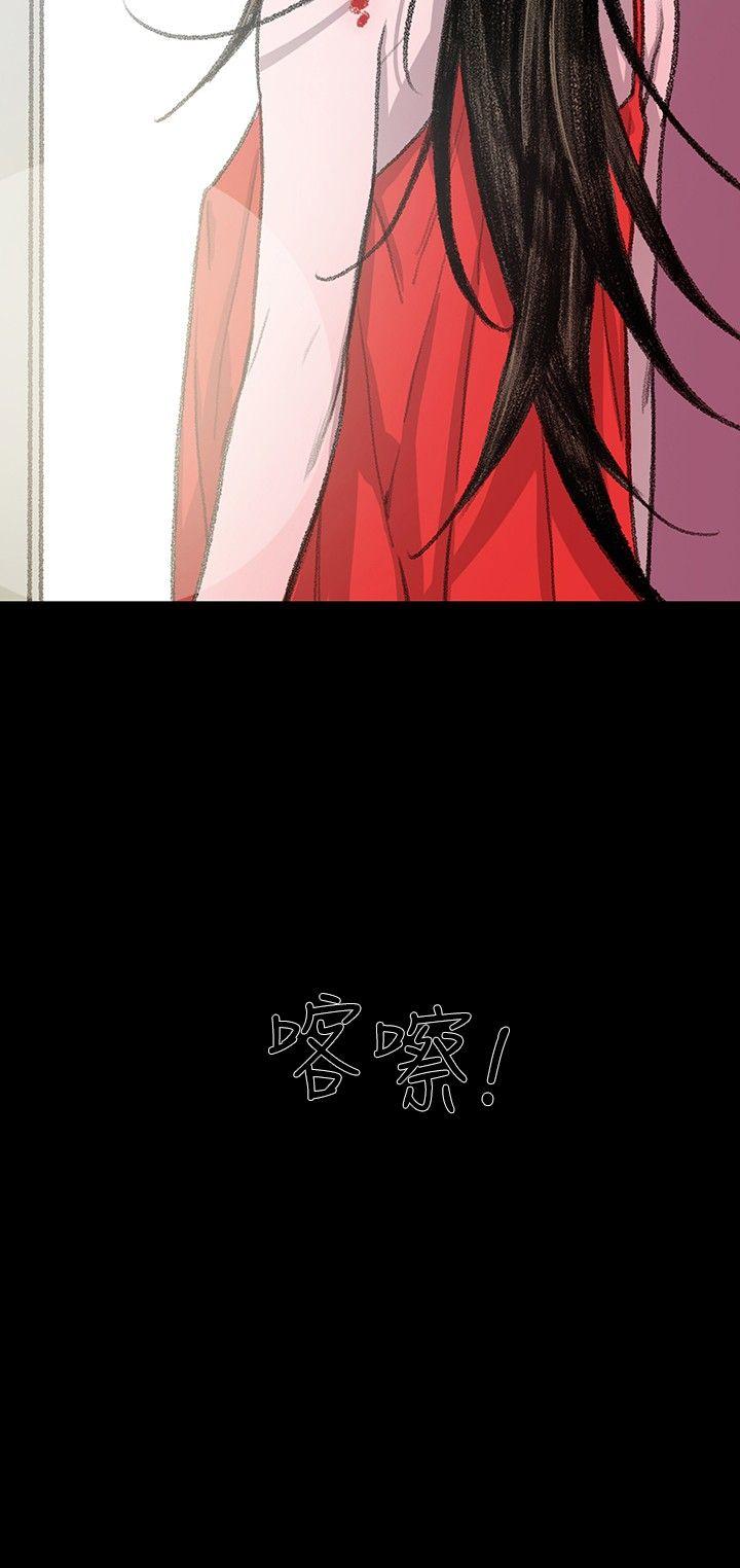敏希(红色印记) 第3话 第2页
