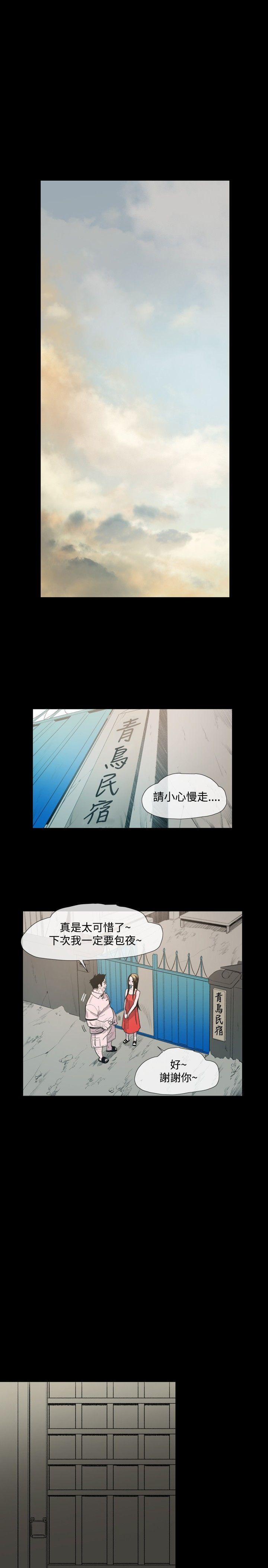 敏希(红色印记) 第7话 第3页