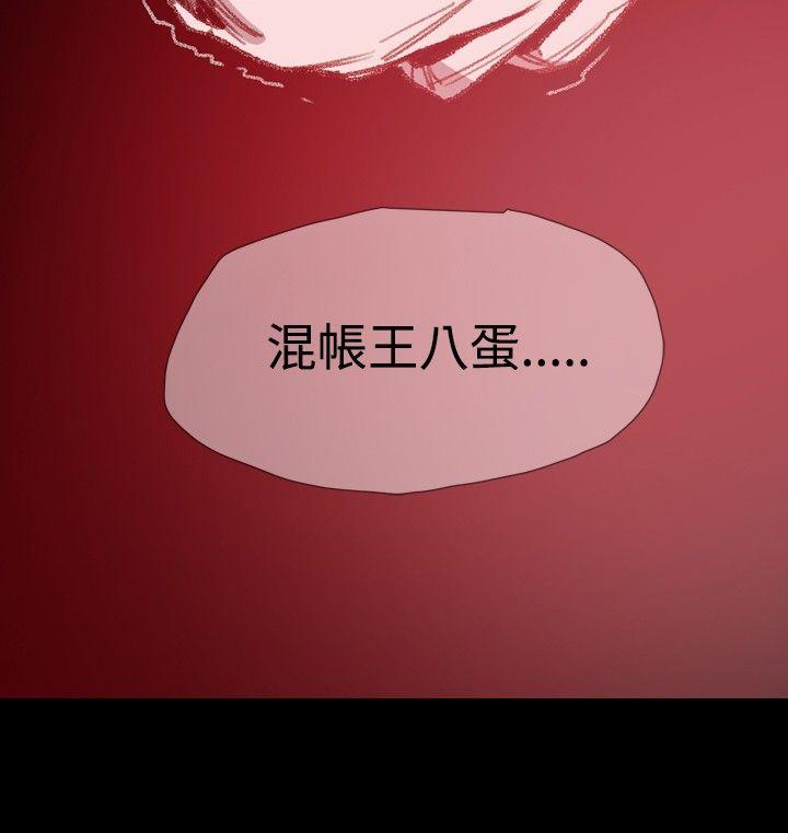 敏希(红色印记) 第8话 第2页