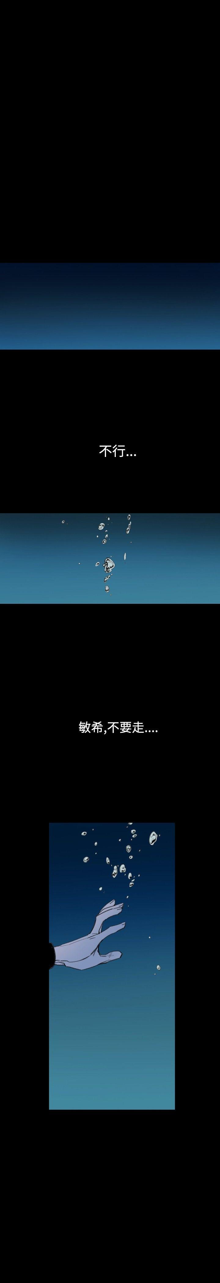敏希(红色印记) 第20话 第1页
