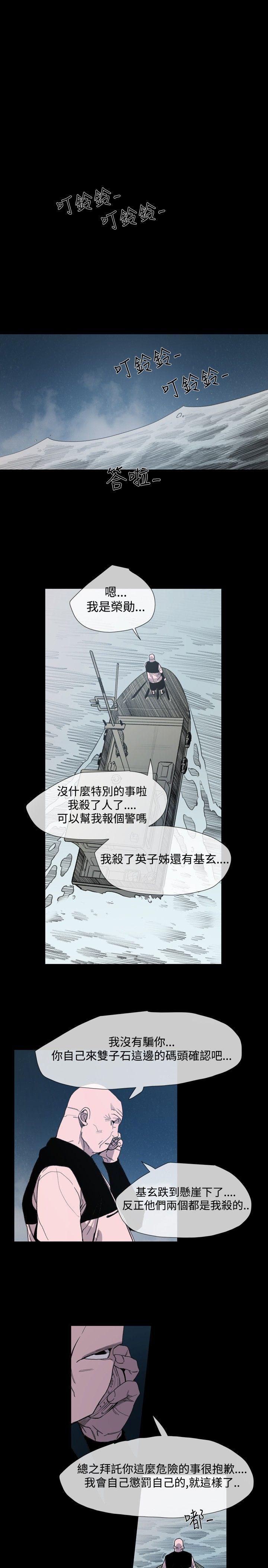 敏希(红色印记) 最终话 第1页