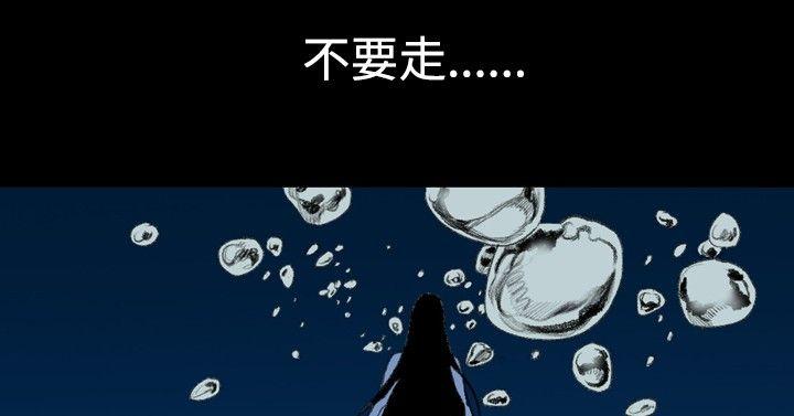 敏希(红色印记) 第20话 第2页
