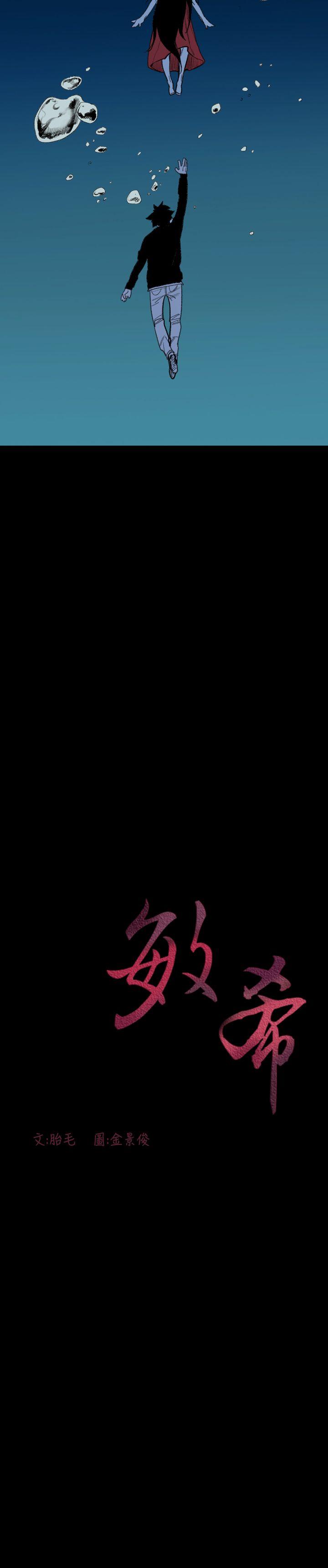 敏希(红色印记) 第20话 第3页