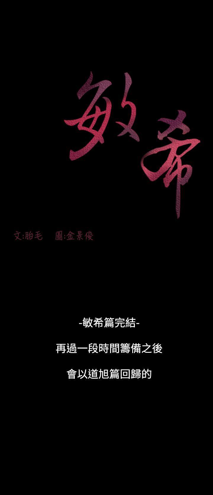 最终话