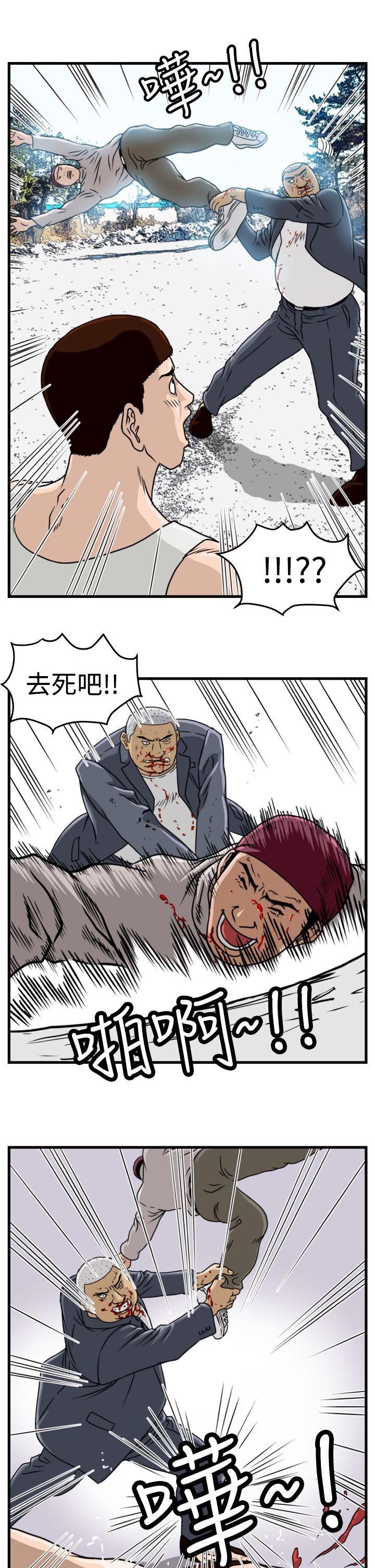 暴徒 第11话 第1页