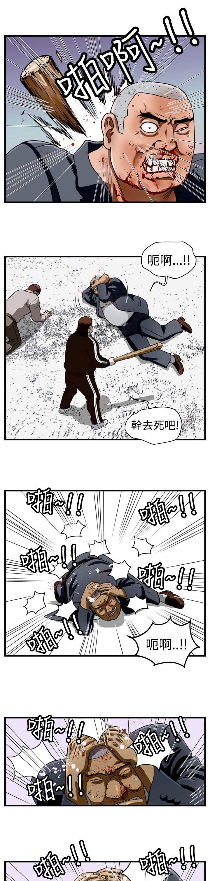 暴徒 第11话 第3页