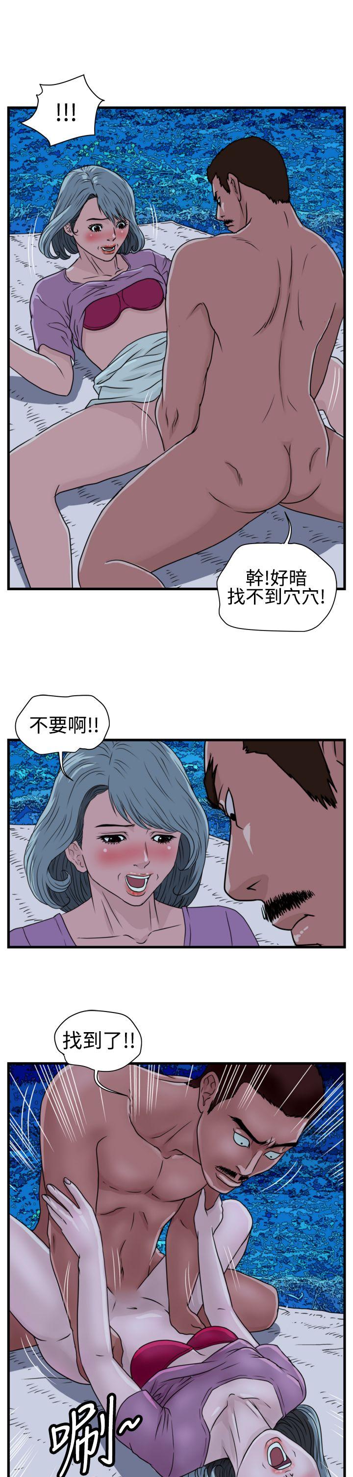 暴徒 第15话 第1页