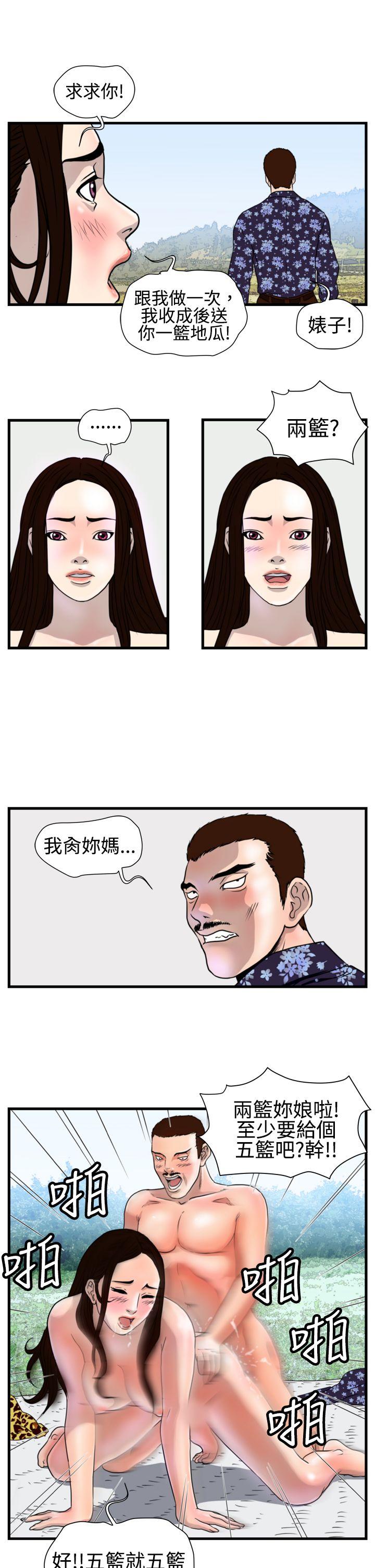 暴徒 第18话 第1页