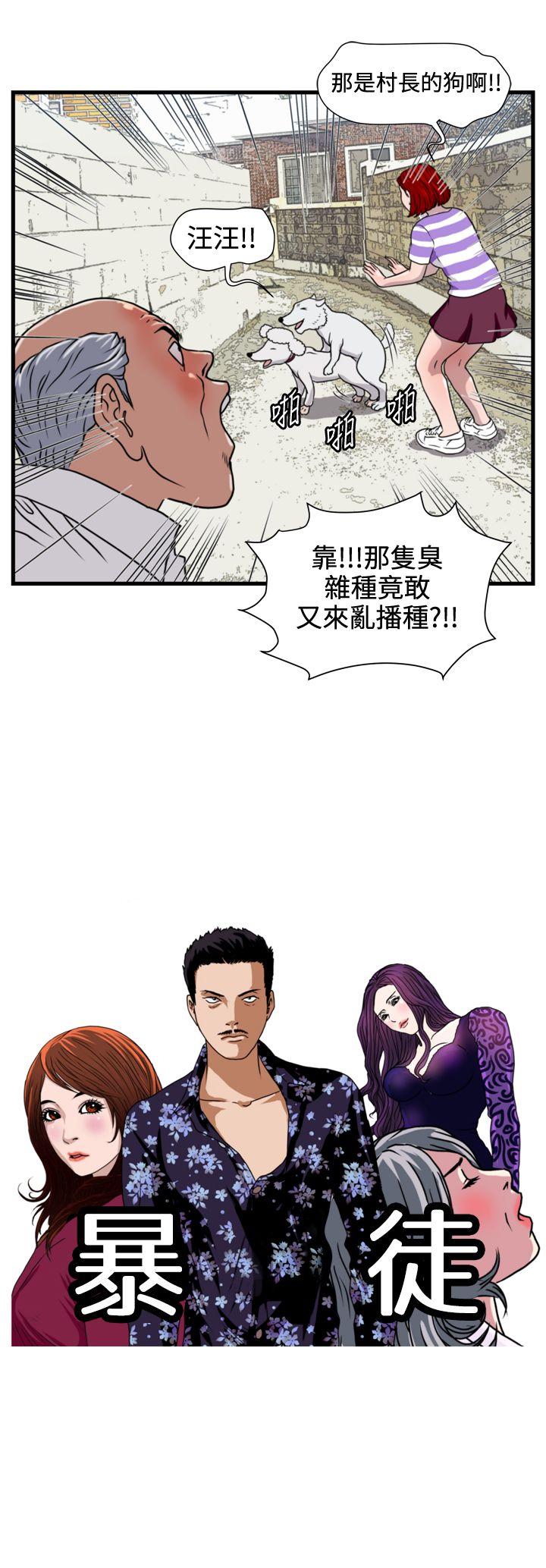 暴徒 第22话 第1页