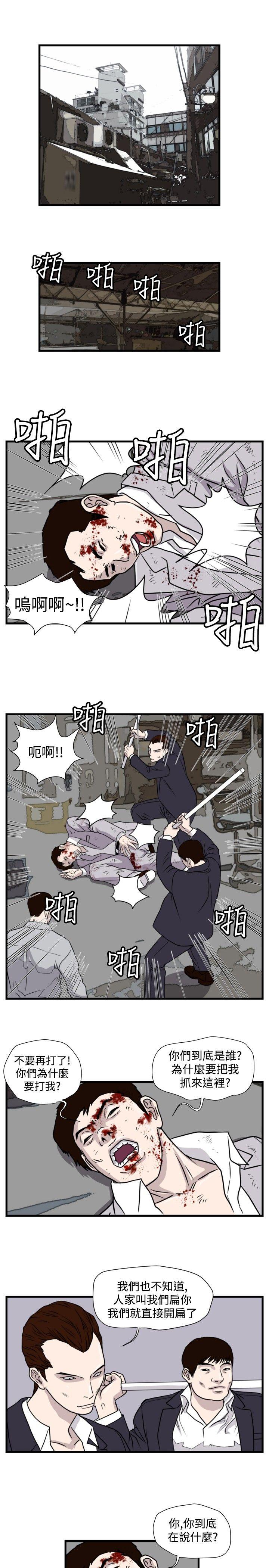 暴徒 第28话 第1页
