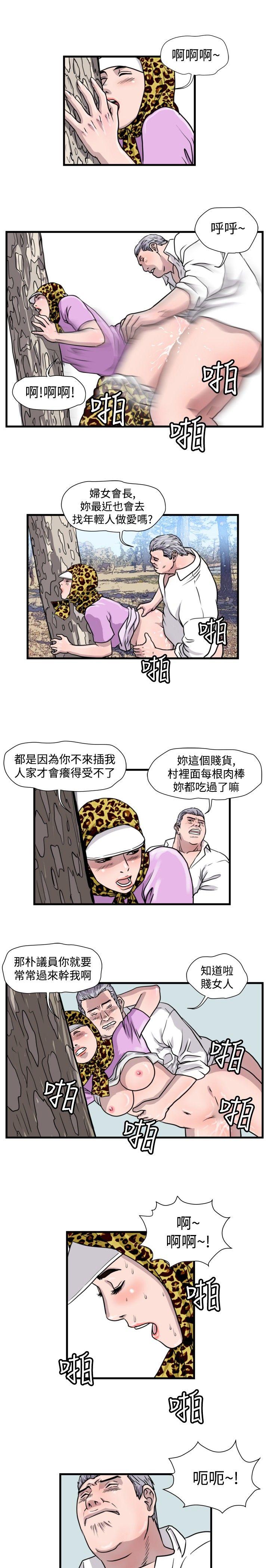 暴徒 第30话 第1页
