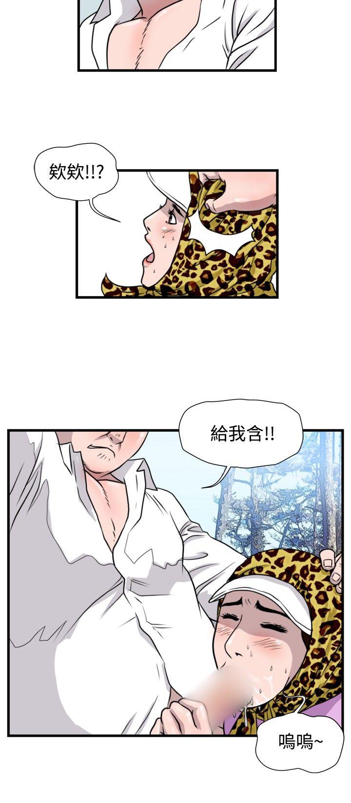 暴徒 第30话 第2页