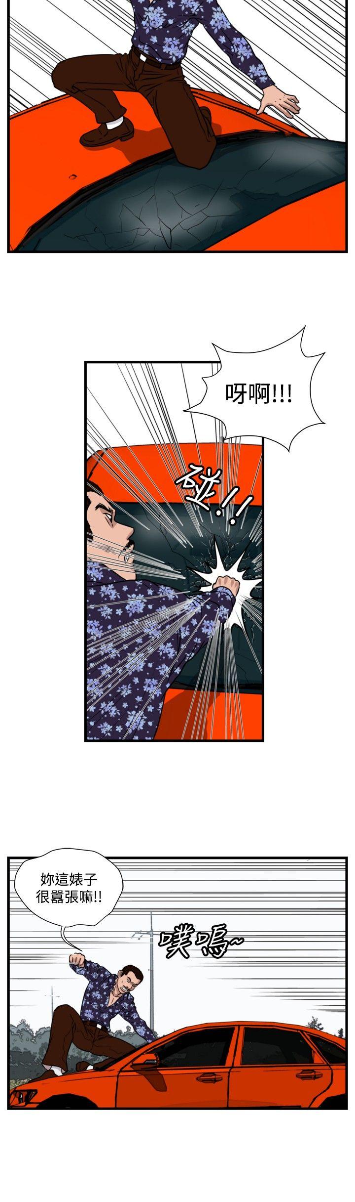 暴徒 第29话 第2页