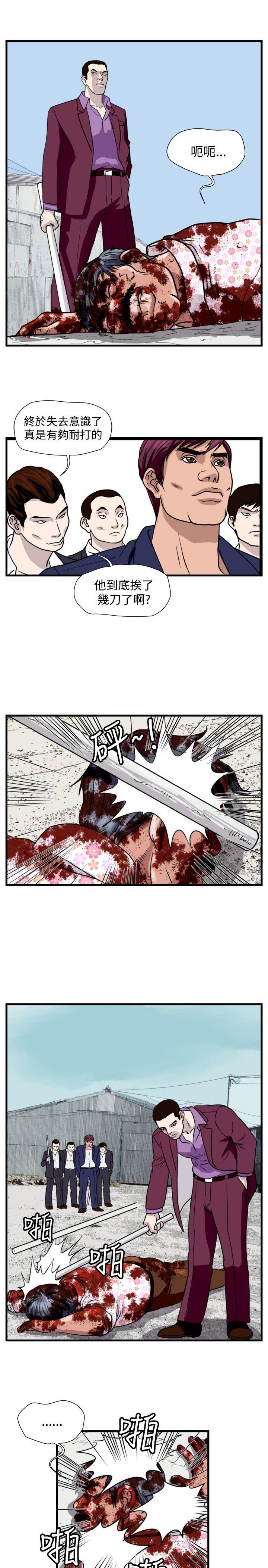 暴徒 第32话 第1页