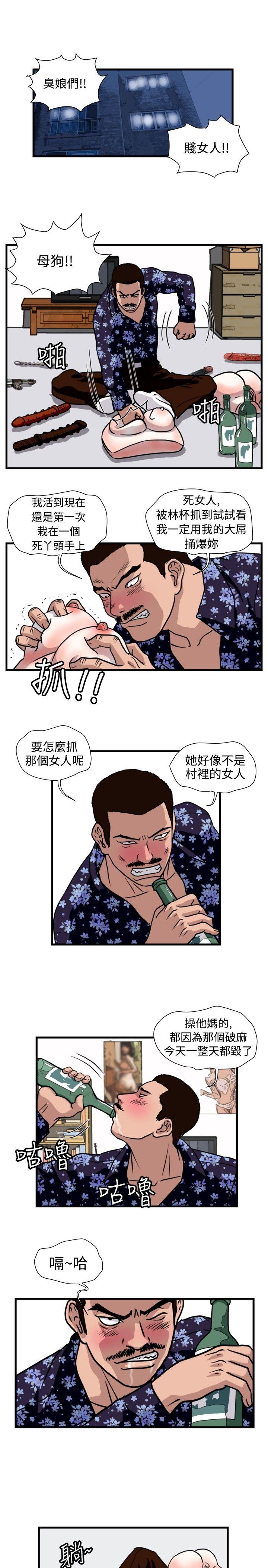 暴徒 第34话 第1页