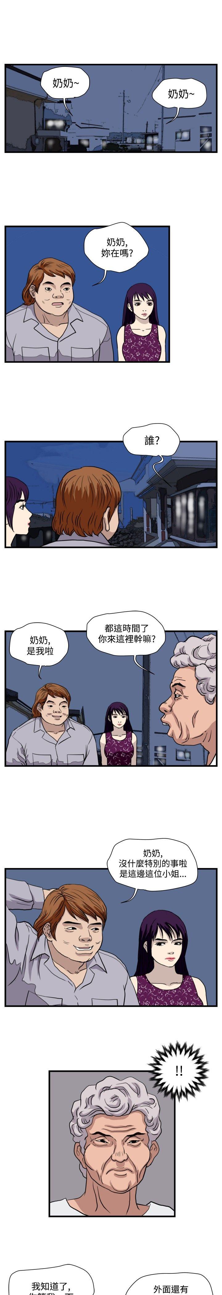 暴徒 第35话 第1页
