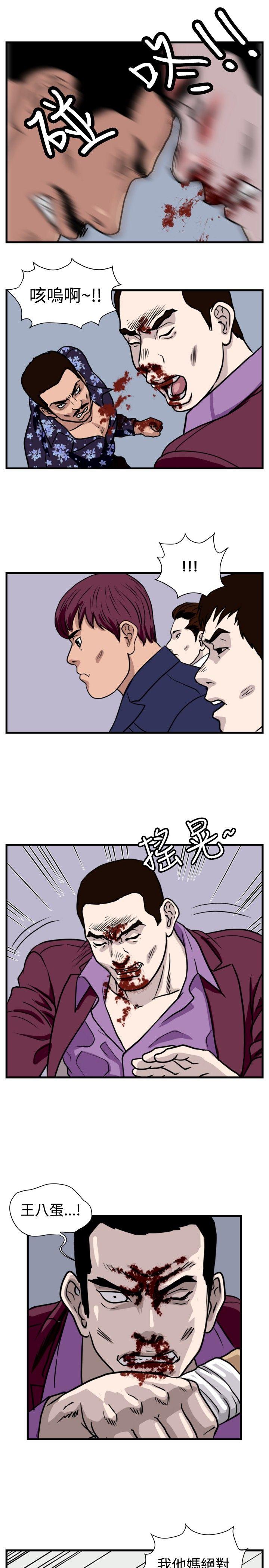 暴徒 第37话 第1页