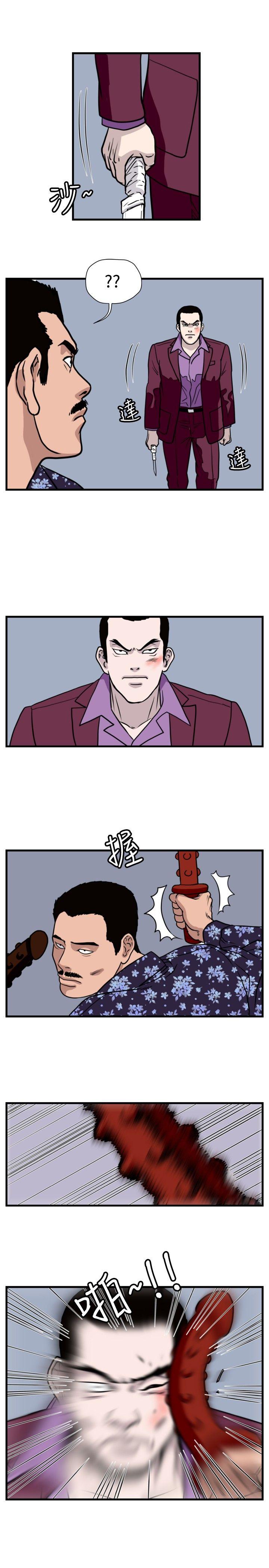 暴徒 第36话 第1页