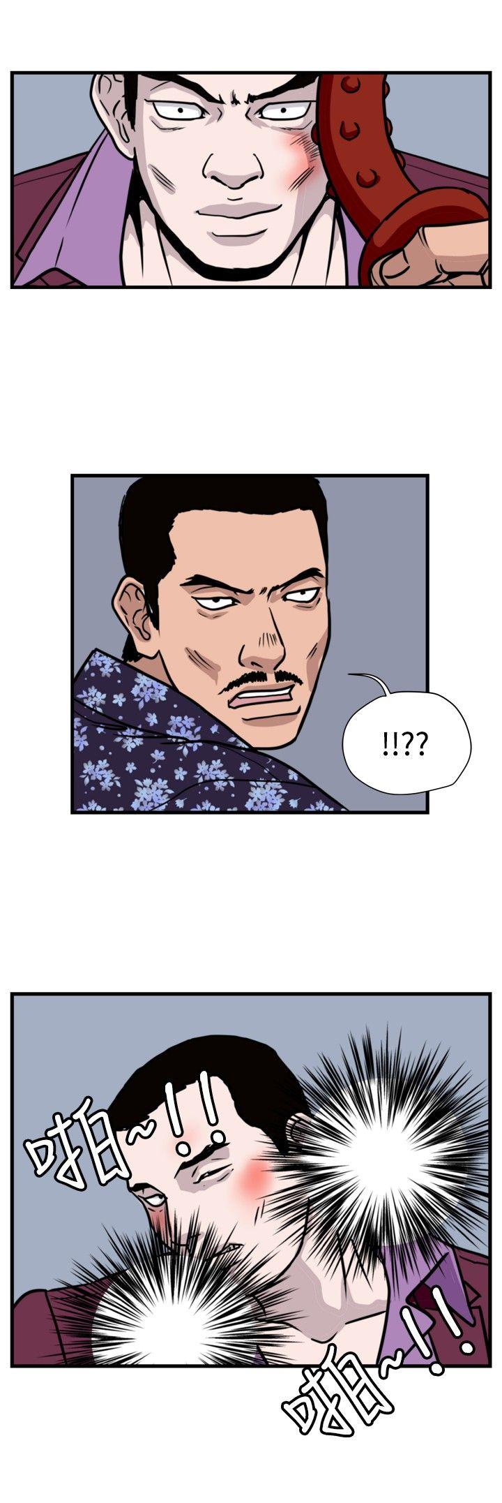 暴徒 第36话 第2页