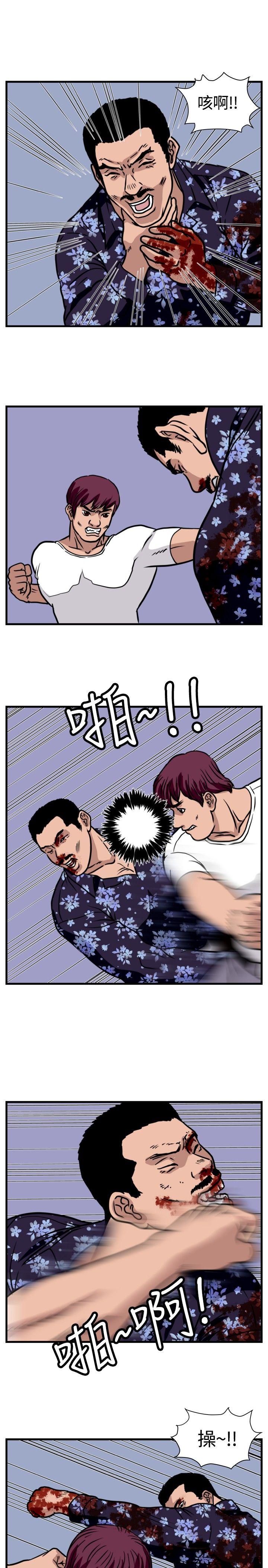 暴徒 第38话 第1页